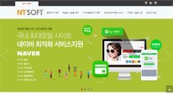 Desktop Screenshot of lunchbox.nt.co.kr