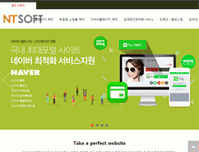 Tablet Screenshot of lunchbox.nt.co.kr